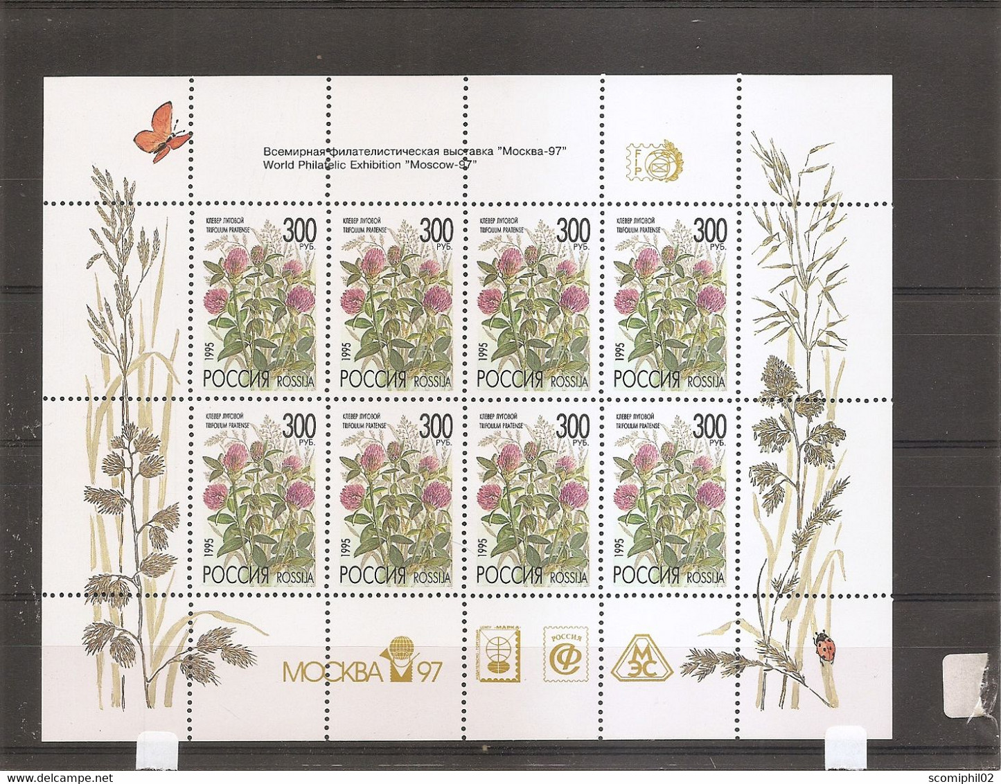 Russie - Fleurs ( 6124 En Feuille XXX -MNH - Avec "MOCKBA97" ) - Fogli Completi