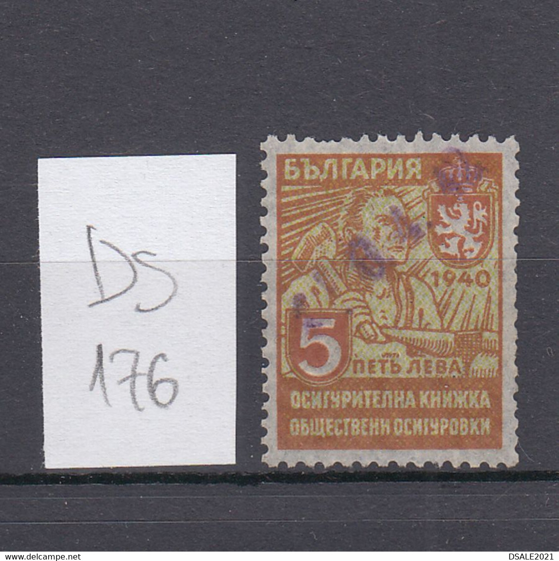 Bulgaria Bulgarie Bulgarije 1940 Social Insurance 5Lv. Stamp Fiscal Revenue Bulgarian (ds176) - Francobolli Di Servizio