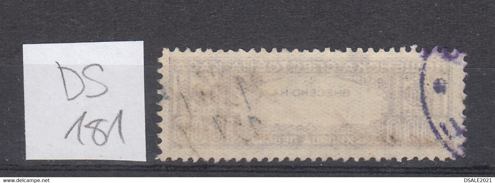 Bulgaria Bulgarie Bulgarije 1930s/40s Postal Savings Bank Contribution Fee 1000Lv. Fiscal Revenue Stamp (ds181) - Official Stamps