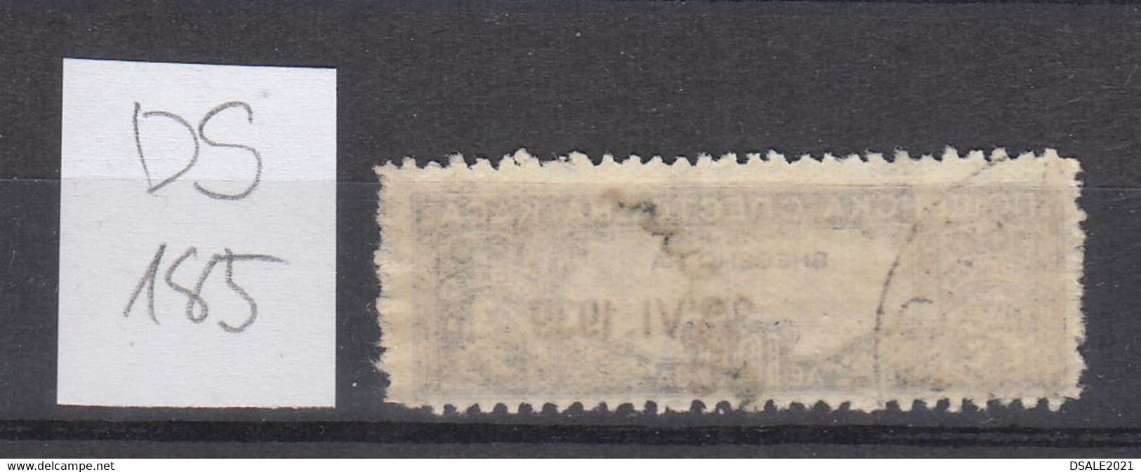 Bulgaria Bulgarie Bulgarije 1930s/40s Postal Savings Bank Contribution Fee 100Lv. Fiscal Revenue Stamp (ds185) - Timbres De Service