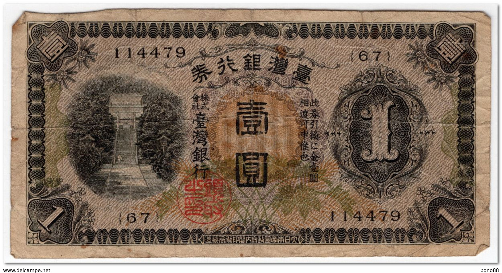 TAIWAN,1 YEN,1933,P.1925a,FINE - Taiwan