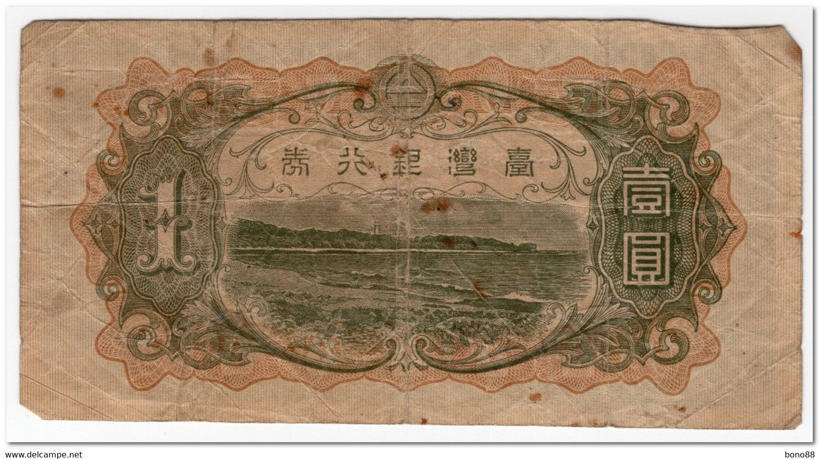 TAIWAN,1 YEN,1933,P.1925a,FINE - Taiwan