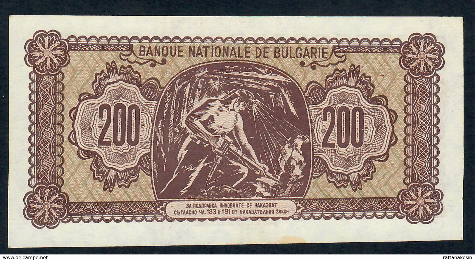 BULGARIE BULGARIA P75  200 LEVA  1948   AU++/UNC - Bulgaria