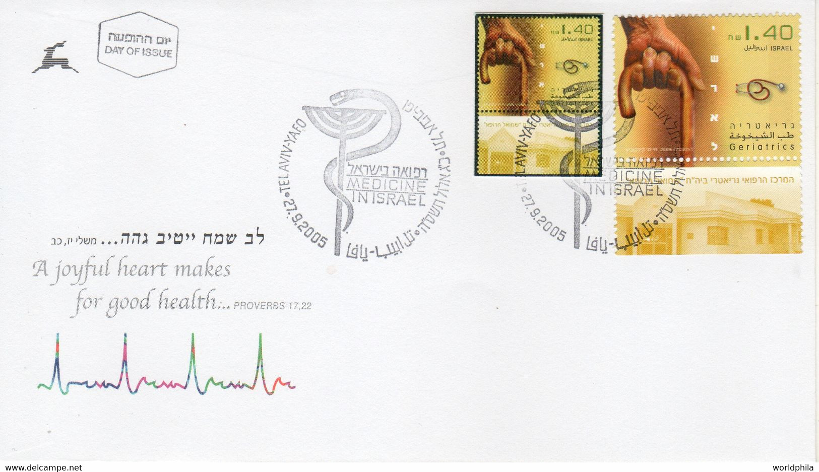 Israel 2005 Extremely Rare,Medicine In Israel, Geriatrics, Designer Photo Proof, Essay+regular FDC 22 - Non Dentellati, Prove E Varietà