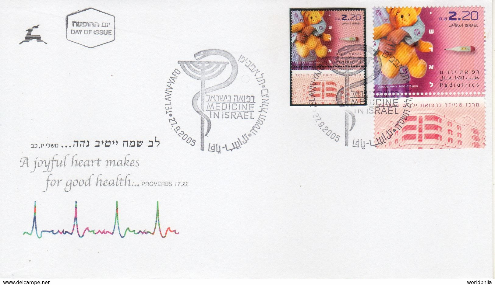 Israel 2005 Extremely Rare, Medicine In Israel, Children Health, Pediatrics Designer Photo Proof, Essay+regular FDC 24 - Non Dentelés, épreuves & Variétés