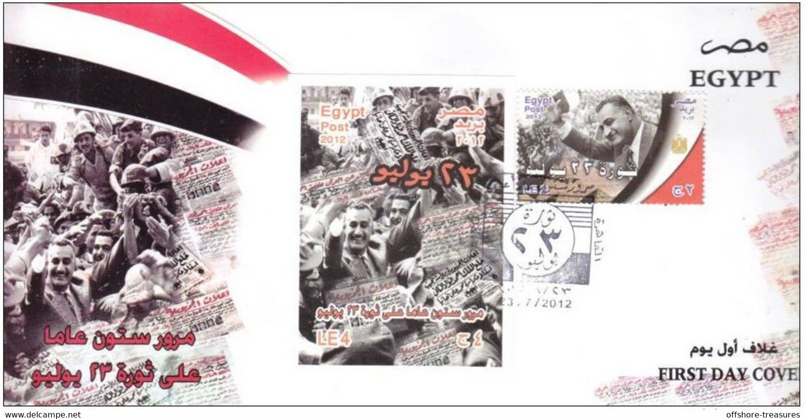 Egypt 2012 First Day Cover - Long FDC 60 Years Anniversary 23 July 1952 Revolution Nasser Stamp & SS Sheet Illustrated - Briefe U. Dokumente