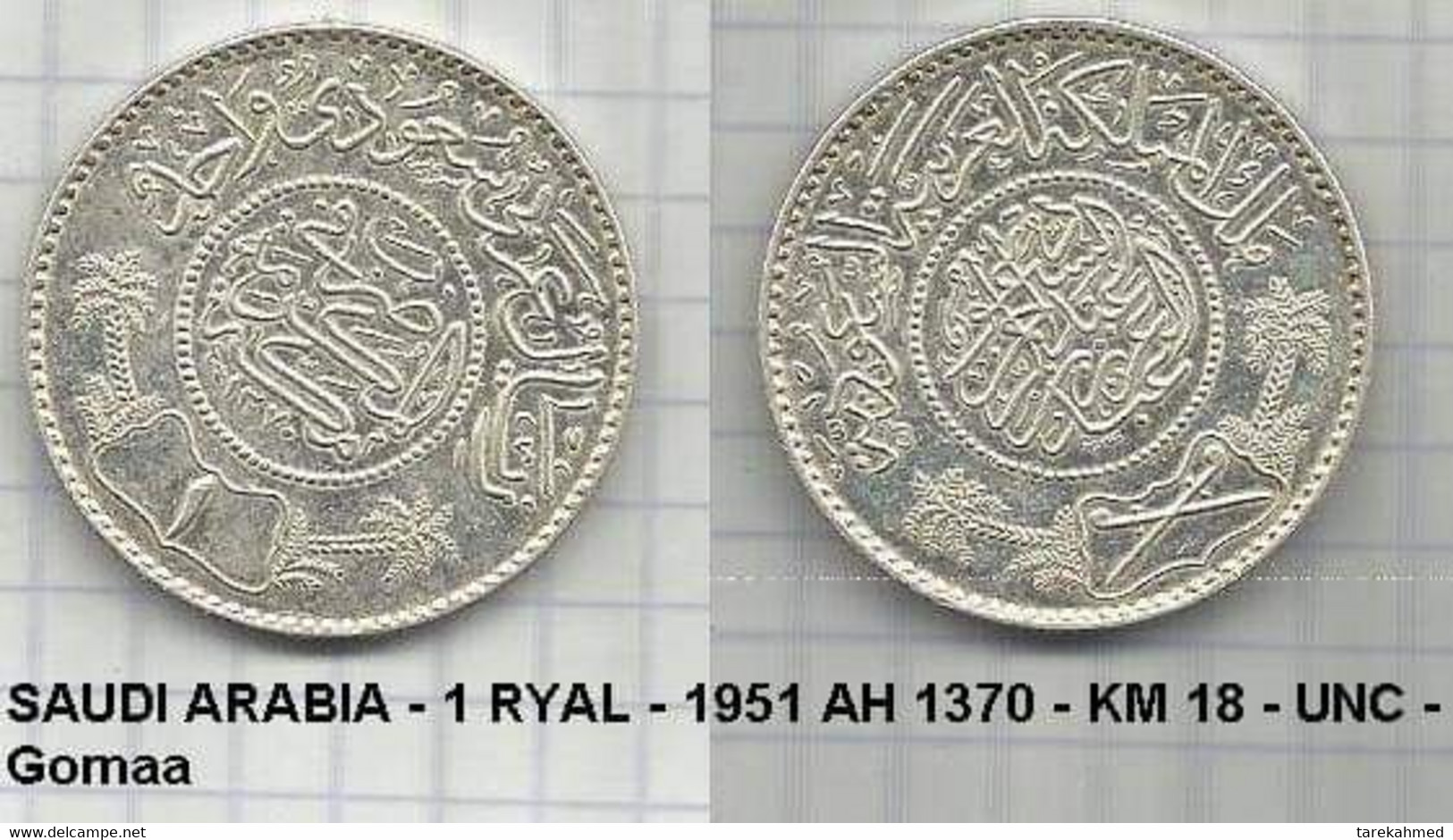 Saudi Arabia .1 Riyal , UNC , AH1370 , Km 18 .. Gomaa - Saudi Arabia