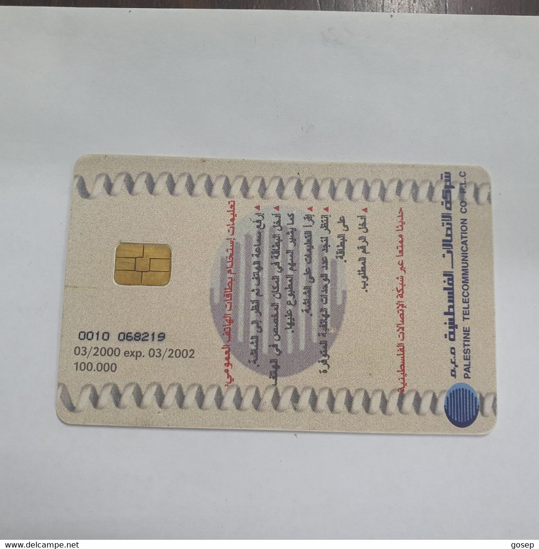 Plastine-(PS-PAL-004F)-Banknote Palestian Pound-(431)-(3/2000)(10 ₪)(0010-068219)-used Card+1card Prepiad Free - Palestine