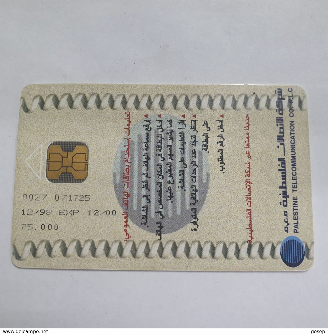 Plastine-(PS-PAL-0005A)-Bridal Dress From Yazour-(432)-(12/1998)(15₪)(0027-071725)-used Card+1card Prepiad Free - Palestine
