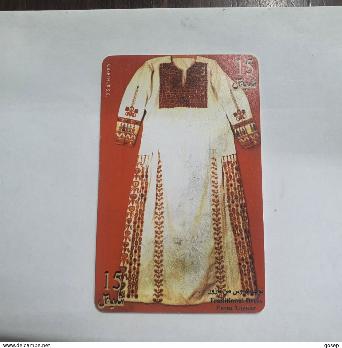 Plastine-(PS-PAL-0005C)-Bridal Dress From Yazour-(445)-(5/1999)(15₪)(0027-206335)-used Card+1card Prepiad Free - Palästina