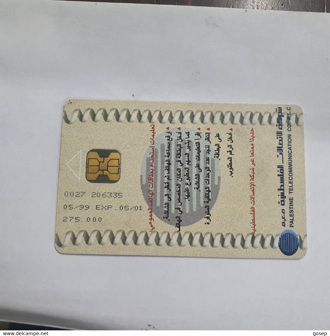Plastine-(PS-PAL-0005C)-Bridal Dress From Yazour-(445)-(5/1999)(15₪)(0027-206335)-used Card+1card Prepiad Free - Palestine