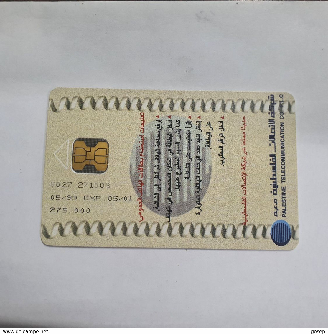 Plastine-(PS-PAL-0005C)-Bridal Dress From Yazour-(446)-(5/1999)(15₪)(0027-271008)-used Card+1card Prepiad Free - Palestine