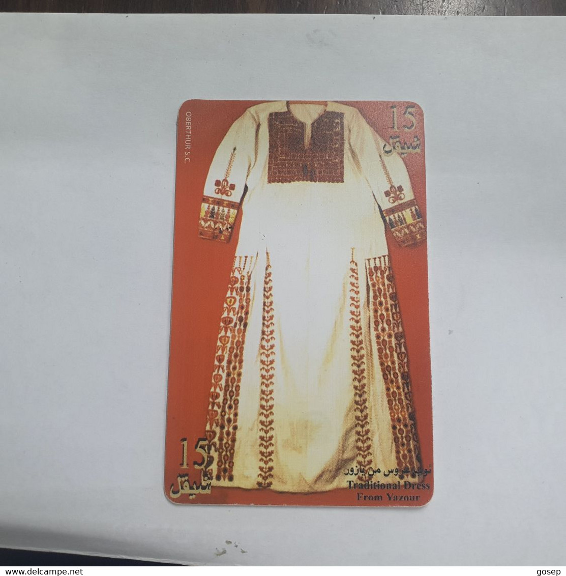 Plastine-(PS-PAL-0005D)-Bridal Dress From Yazour-(450)-(7/1999)(15₪)(0027-346136)-used Card+1card Prepiad Free - Palestine