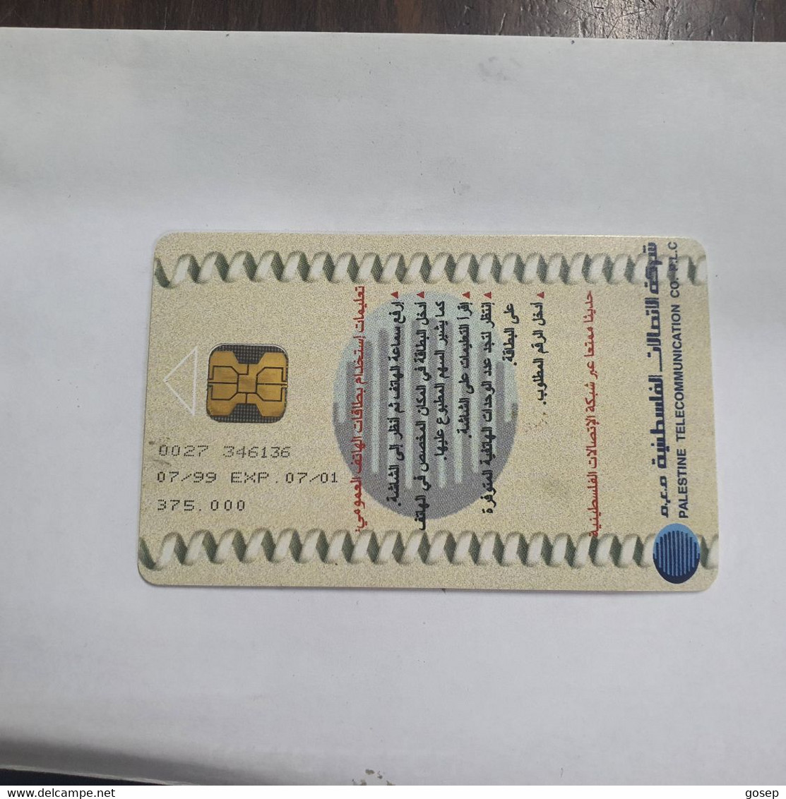 Plastine-(PS-PAL-0005D)-Bridal Dress From Yazour-(450)-(7/1999)(15₪)(0027-346136)-used Card+1card Prepiad Free - Palestine