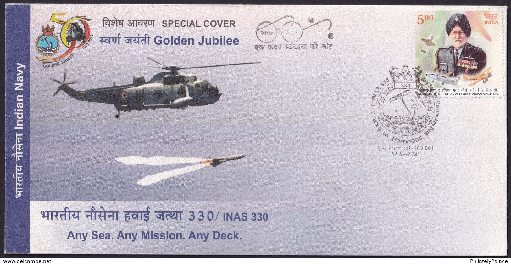 India 2021 Indian Navy Any Sea, Mission. Deck, Helicopter UH-60 Black Hawk, Missile MH-60R Cover (**) Inde Indien - Covers & Documents