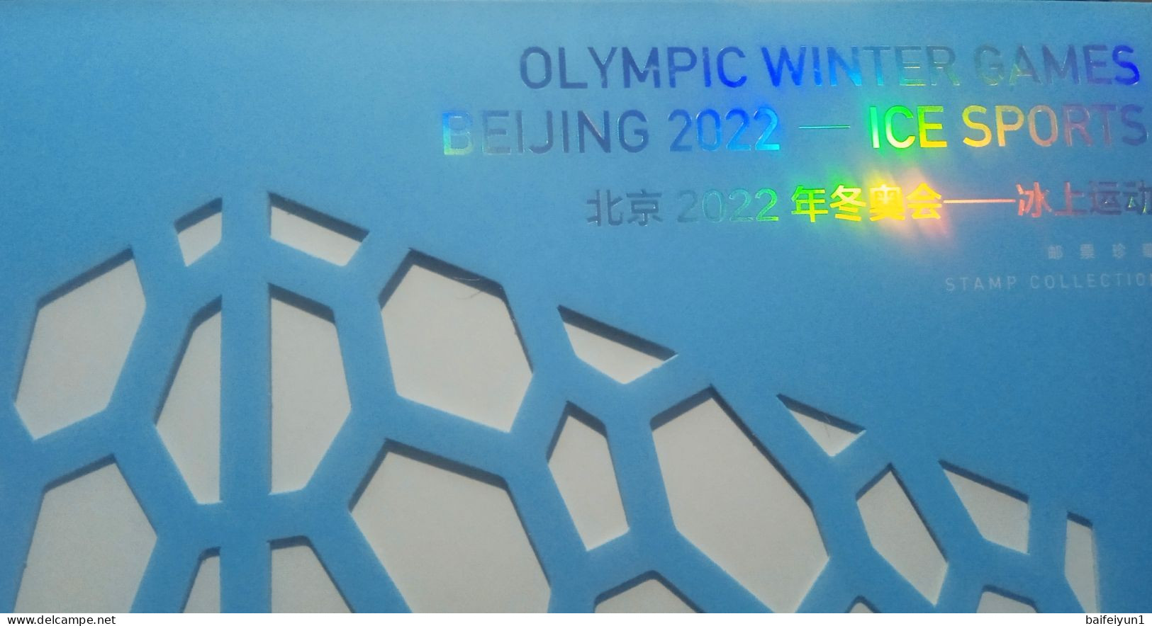 China 2020-25 Beijing 2022 Winter Olympic Game Ice-sports Sheetlet Folder（hologram Words On Folder） - Winter 2022: Peking