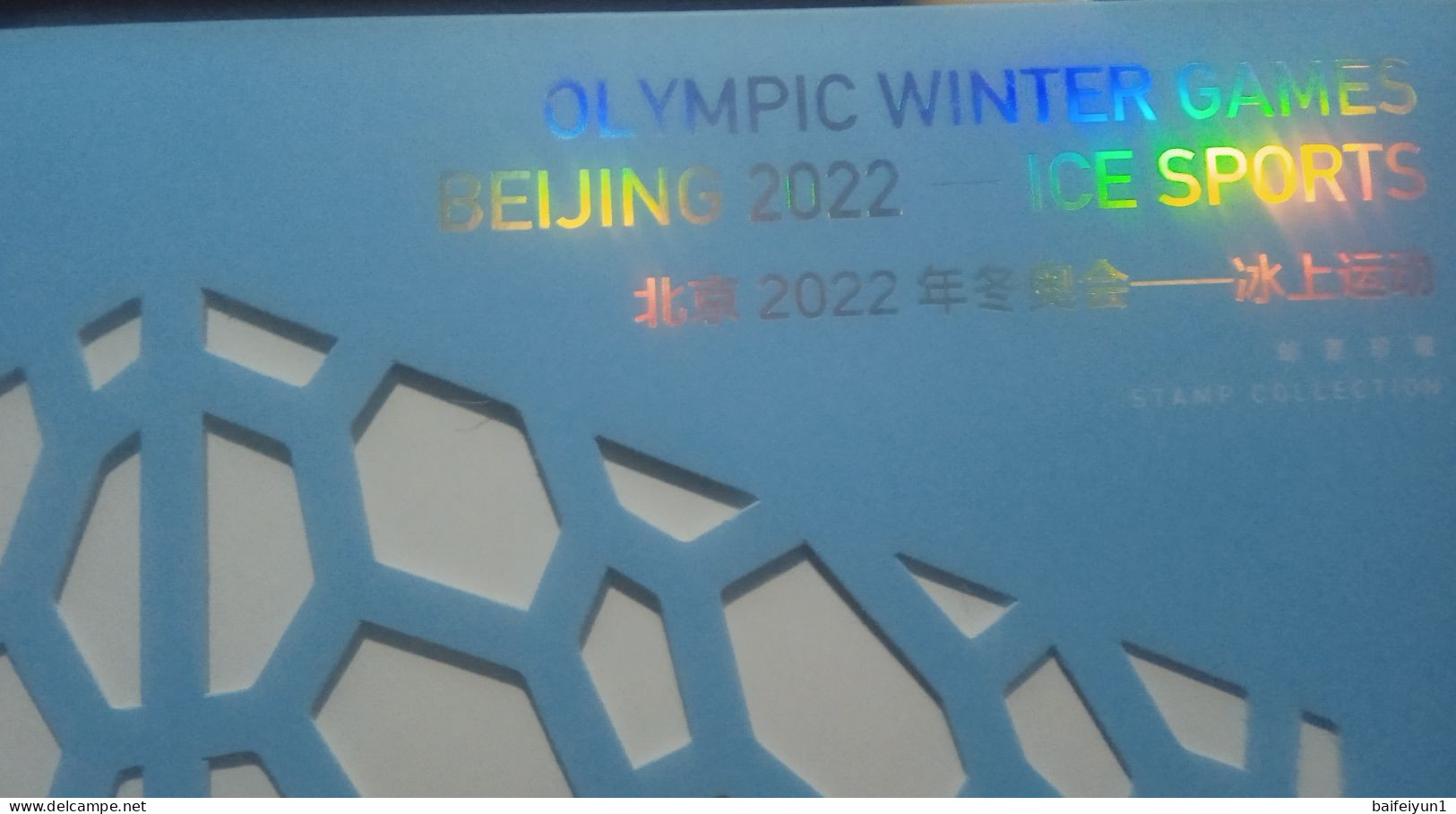 China 2020-25 Beijing 2022 Winter Olympic Game Ice-sports Sheetlet Folder（hologram Words On Folder） - Winter 2022: Peking