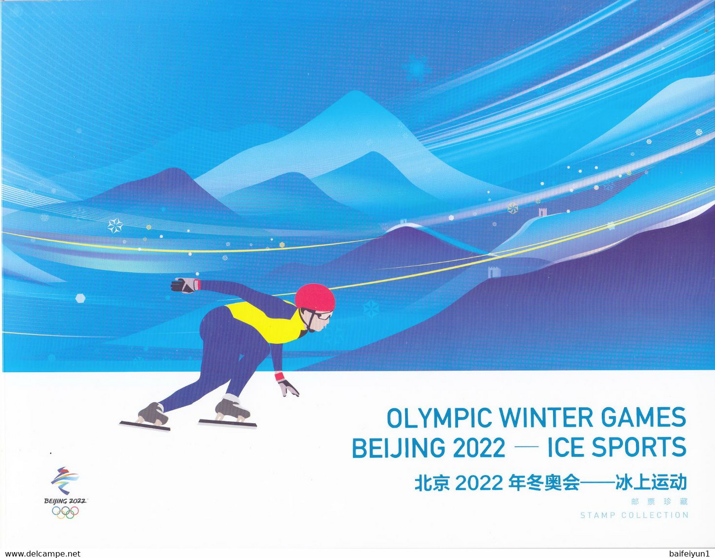 China 2020-25 Beijing 2022 Winter Olympic Game Ice-sports Sheetlet Folder（hologram Words On Folder） - Invierno 2022 : Pekín