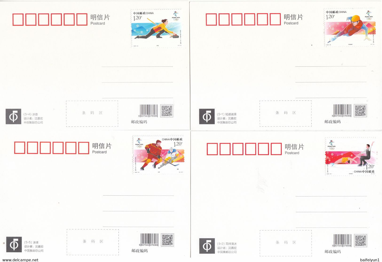 China 2020-25 Beijing 2022 Winter olympic Game ice-sports sheetlet folder（hologram words on folder）
