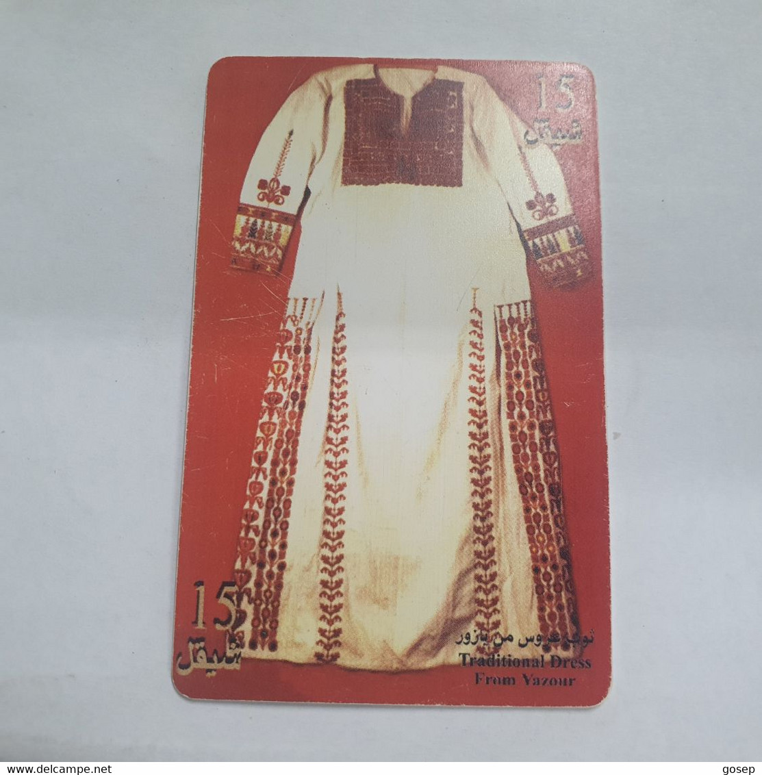 Plastine-(PS-PAL-0005F)-Bridal Dress From Yazour-(454)-(3/2000)(15₪)(0015-098972)-used Card+1card Prepiad Free - Palestine