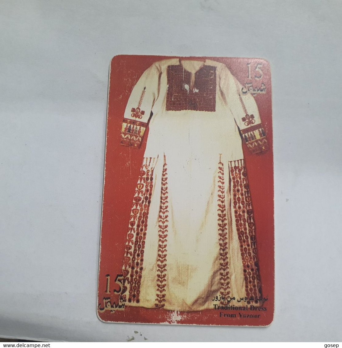 Plastine-(PS-PAL-0005F)-Bridal Dress From Yazour-(455)-(3/2000)(15₪)(0015-098457)-used Card+1card Prepiad Free - Palestina