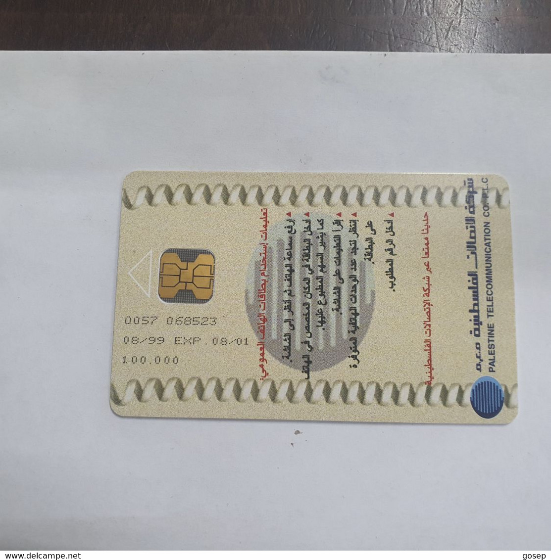 Plastine-(PS-PAL-0006B)-The Ibrahim-Mosque-hebron-(462)-(8/1999)(30₪)(0057-068523)-used Card+1card Prepiad Free - Palästina