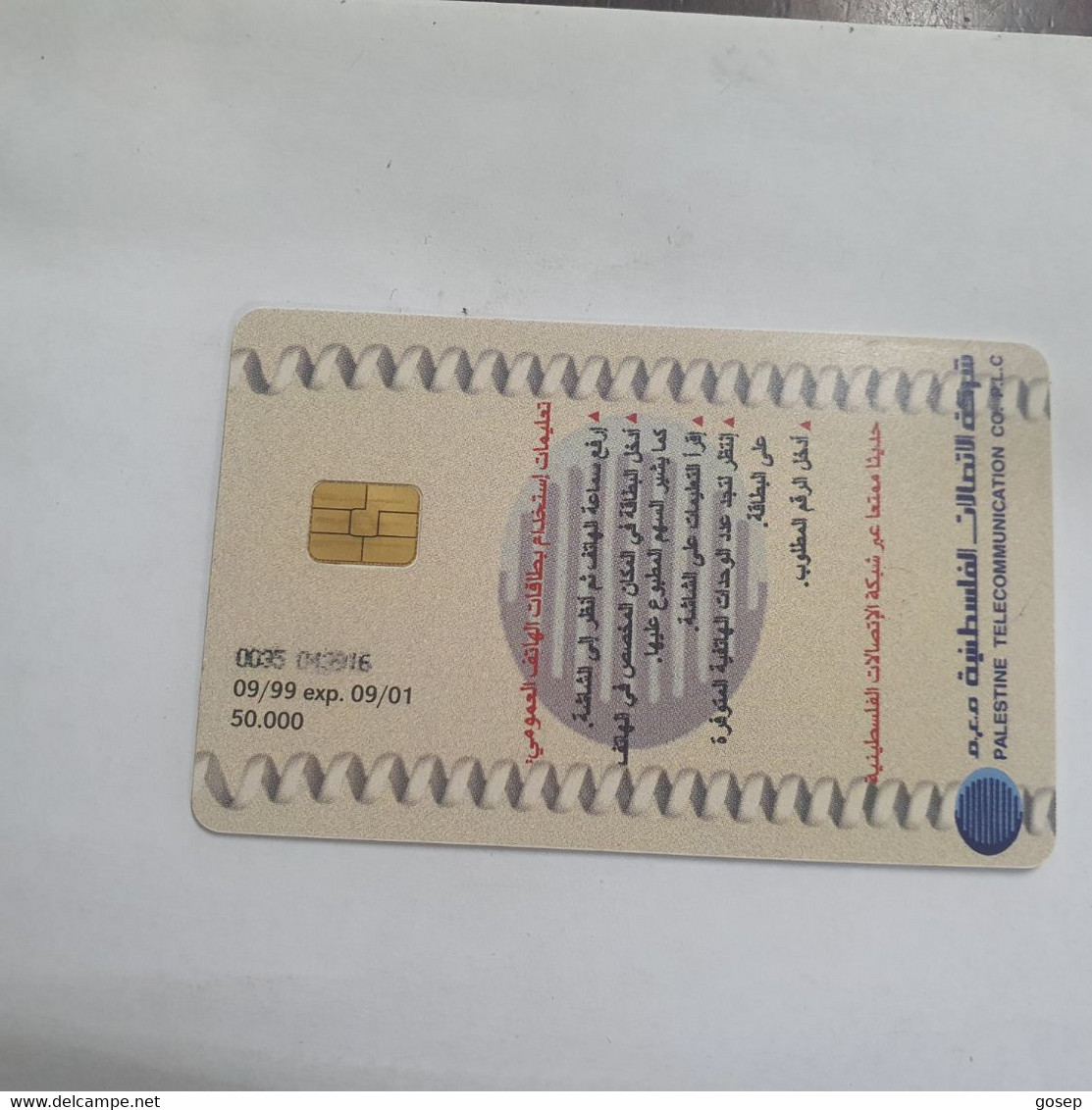 Plastine-(PS-PAL-0006C)-The Ibrahim-Mosque-hebron-(464)-(9/1999)(30₪)(0035-043916)-used Card+1card Prepiad Free - Palestine
