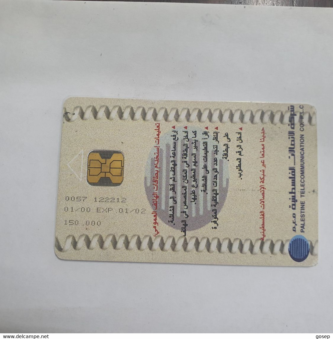 Plastine-(PS-PAL-0006D)-The Ibrahim-Mosque-hebron-(465)-(1/2000)(30₪)(0057-122212)-used Card+1card Prepiad Free - Palestina