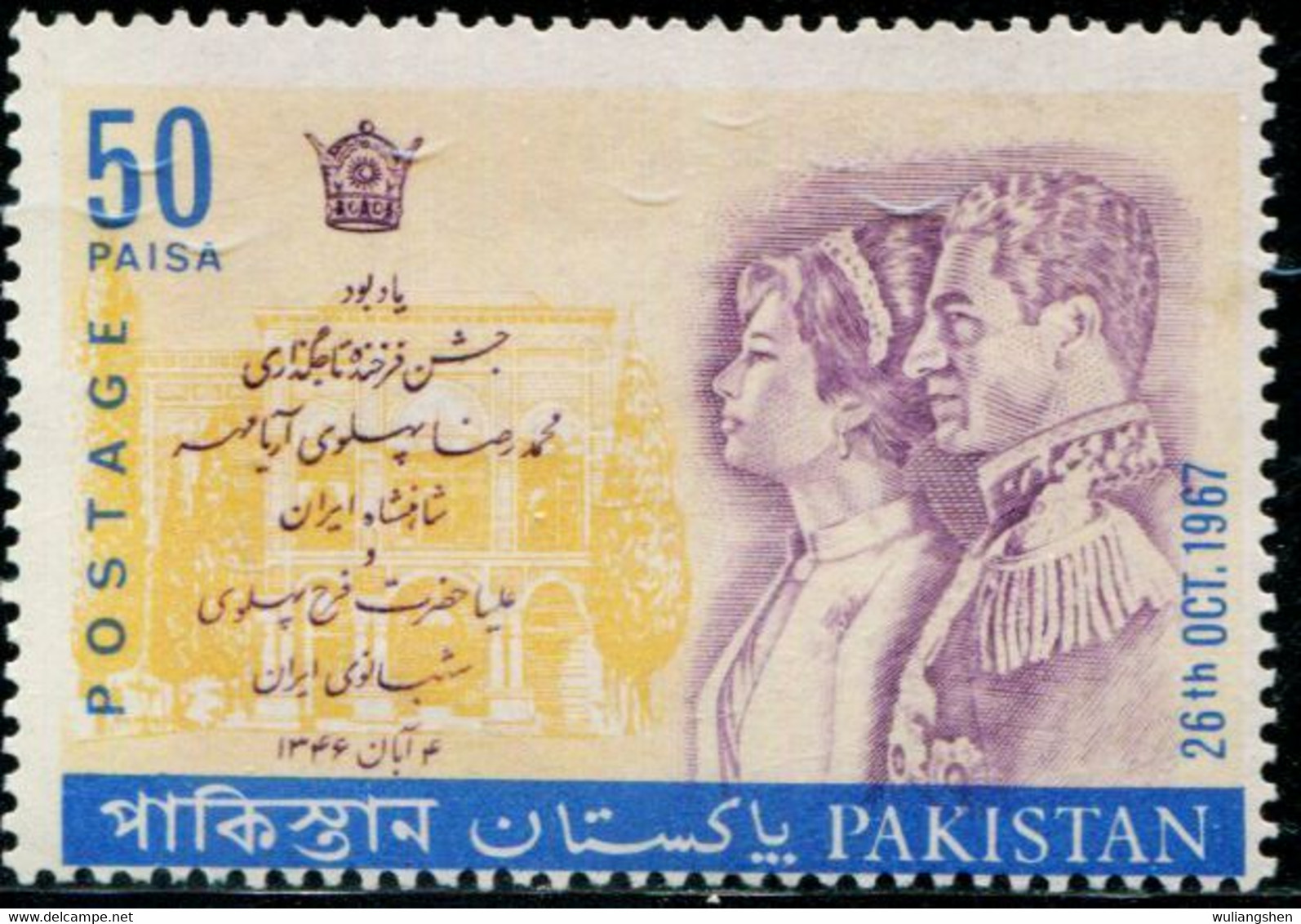 PK0175 Pakistan 1967 Persian King And His Wife Visit 1V Engraving MNH - Pakistan