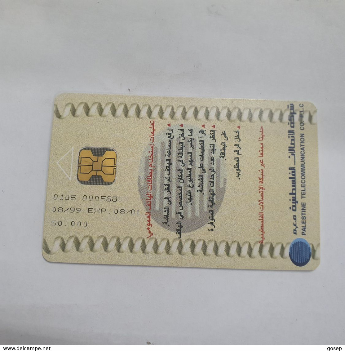 Plastine-(PS-PAL-0007)-Hisham Palace-Jericho-(470)-(8/1999)(50₪)(0105-000588)-used Card+1card Prepiad Free - Palestine