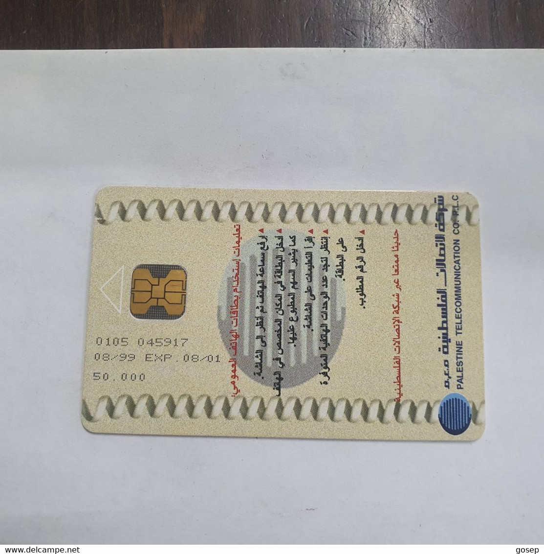 Plastine-(PS-PAL-0007)-Hisham Palace-Jericho-(472)-(8/1999)(50₪)(0105-045917)-used Card+1card Prepiad Free - Palestine