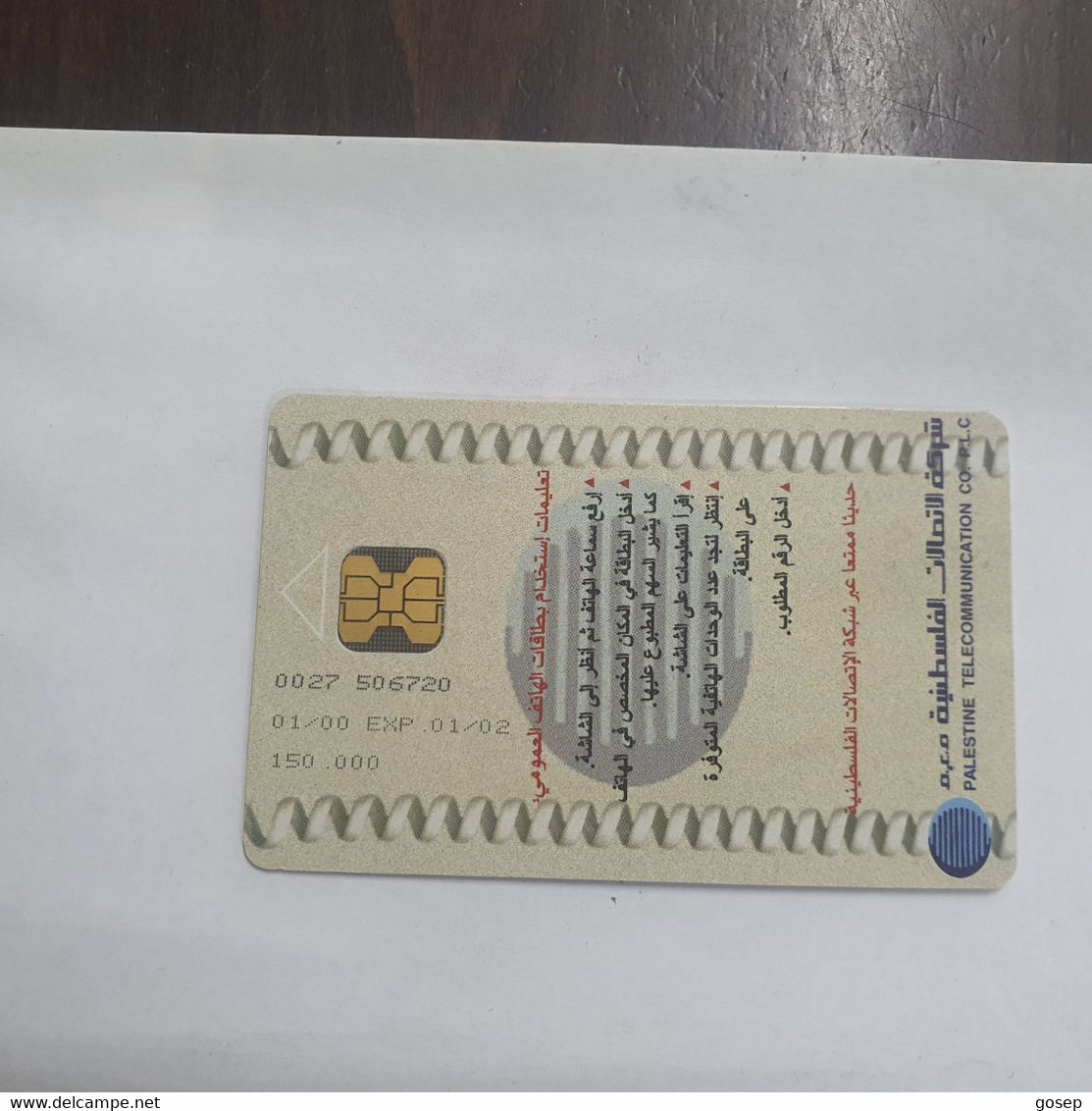 Plastine-(PS-PAL-0010)-Church Of The Nativity-Bethlehem-(491)-(1/2000)(15₪)(0027-506720)-used Card+1card Prepiad Free - Palestine