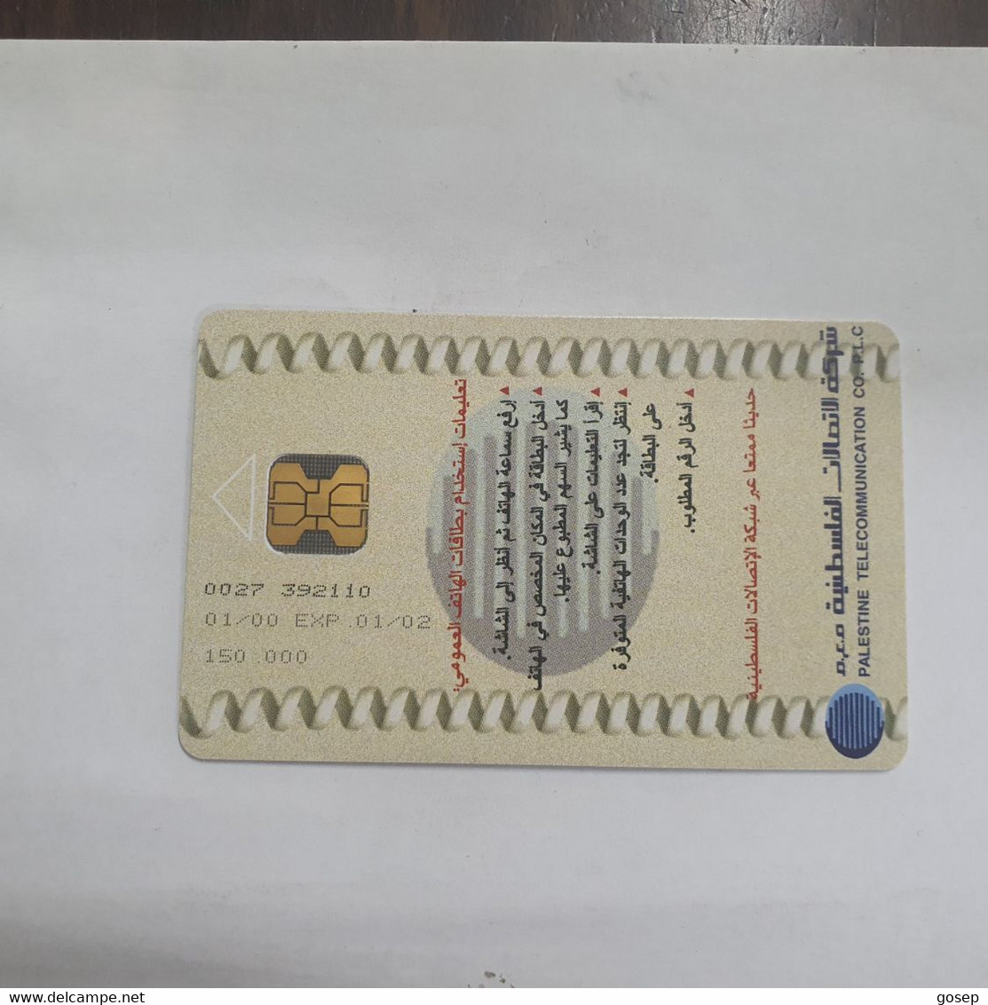 Plastine-(PS-PAL-0010)-Church Of The Nativity-Bethlehem-(494)-(1/2000)(15₪)(0027-392110)-used Card+1card Prepiad Free - Palestine