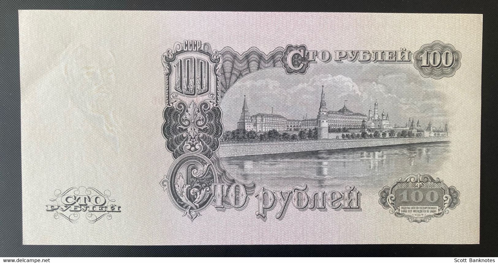 Set Of Seven Original Russia Rubles 1947, Photos Of Watermarks Included. - Russia