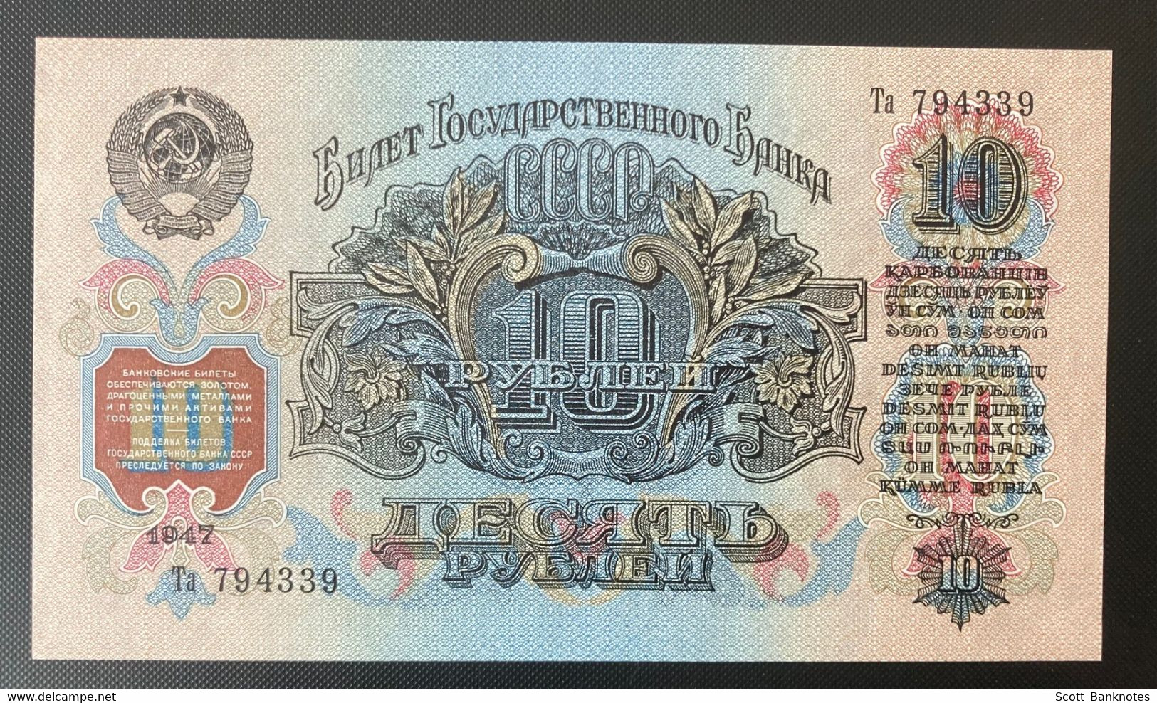 Set of Seven Original Russia Rubles 1947, Photos of Watermarks Included.