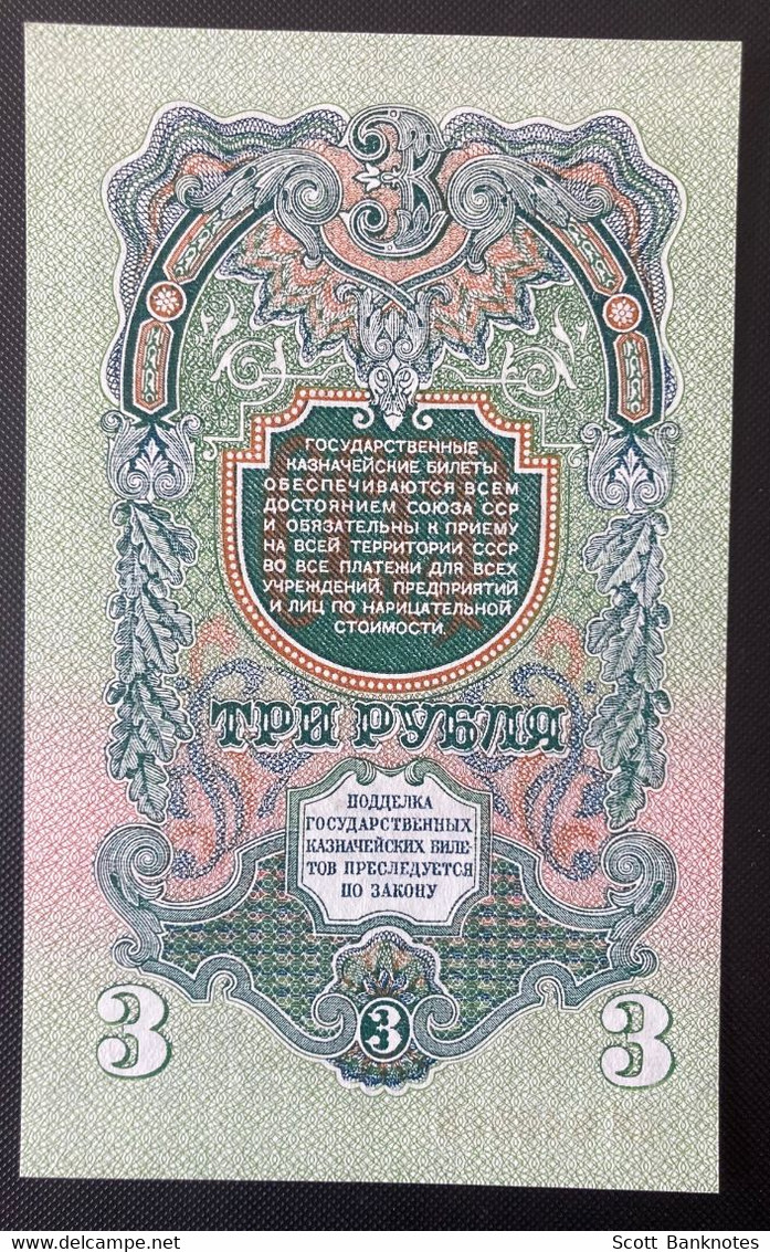 Set of Seven Original Russia Rubles 1947, Photos of Watermarks Included.