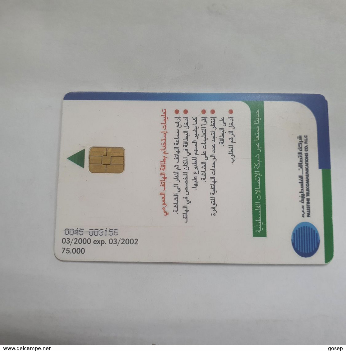 Plastine-(PS-PAL-0011A)-Green Enivironment-(497)-(3/2000)(10₪)(0045-003156)-used Card+1card Prepiad Free - Palestine