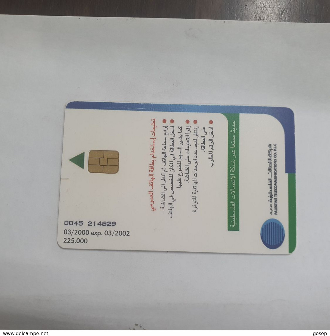 Plastine-(PS-PAL-0011B)-Green Enivironment-(500)-(3/2000)(10₪)(0045-214829)-used Card+1card Prepiad Free - Palestina