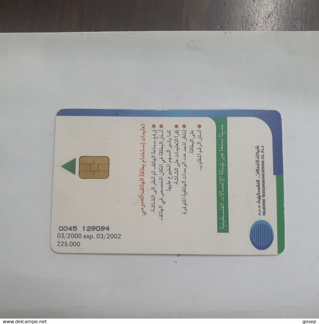 Plastine-(PS-PAL-0011B)-Green Enivironment-(501)-(3/2000)(10₪)(0045-129094)-used Card+1card Prepiad Free - Palestine