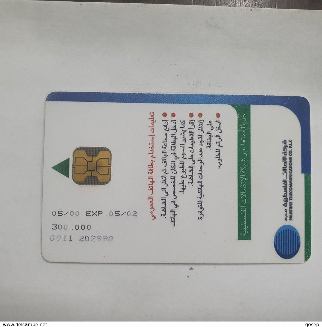 Plastine-(PS-PAL-0011C.2)-Green Enivironment-(510)-(5/2000)(10₪)(0011-202990)-used Card+1card Prepiad Free - Palestine