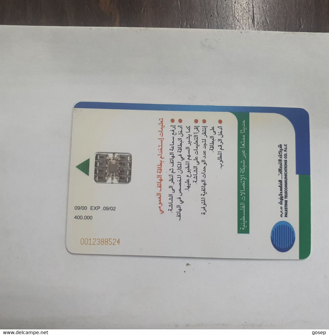 Plastine-(PS-PAL-0011D)-Green Enivironment-(516)-(9/2000)(10₪)(0012388524)-used Card+1card Prepiad Free - Palestine