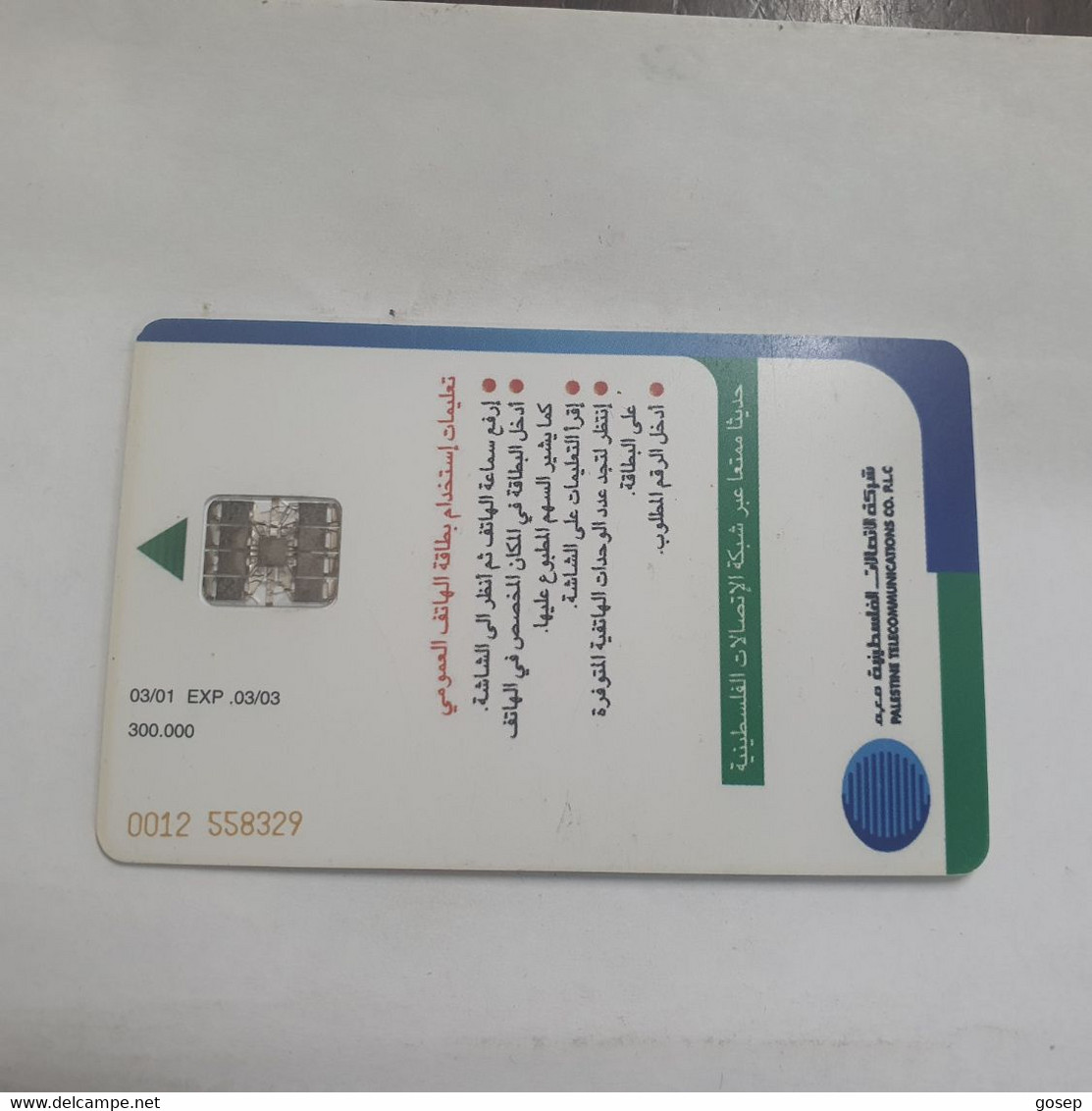 Plastine-(PS-PAL-0011E)-Green Enivironment-(518)-(3/2001)(10₪)(0012-558329)-used Card+1card Prepiad Free - Palestine