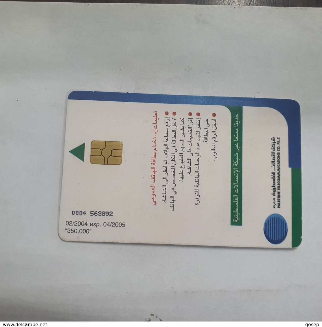 Plastine-(PS-PAL-0011O)-Green Enivironment-(527)-(2/2004)(10₪)(0004-563892)-used Card+1card Prepiad Free - Palestine