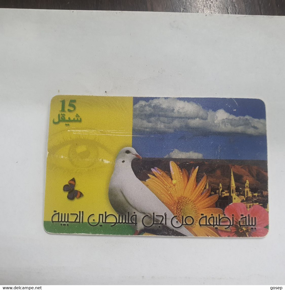 Plastine-(PS-PAL-0012B)-Keep Palestine Clean-Dove-(529)-(3/2000)(15₪)(0075-102368)-used Card+1card Prepiad Free - Palestine