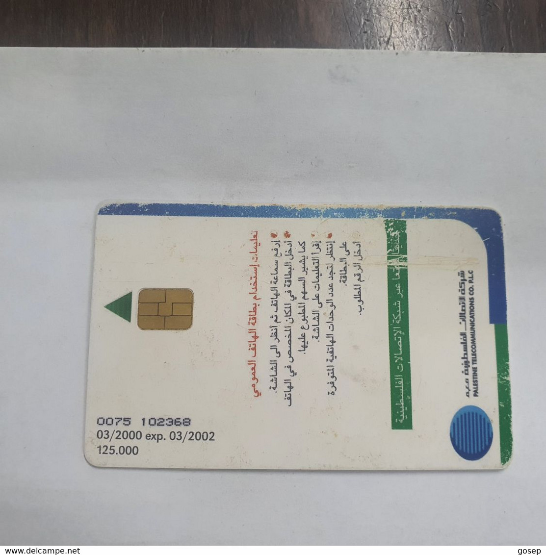 Plastine-(PS-PAL-0012B)-Keep Palestine Clean-Dove-(529)-(3/2000)(15₪)(0075-102368)-used Card+1card Prepiad Free - Palästina