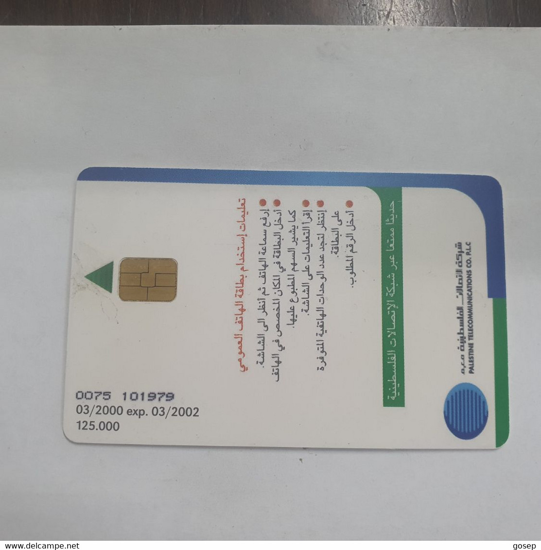 Plastine-(PS-PAL-0012B)-Keep Palestine Clean-Dove-(530)-(3/2000)(15₪)(0075-101979)-used Card+1card Prepiad Free - Palestina