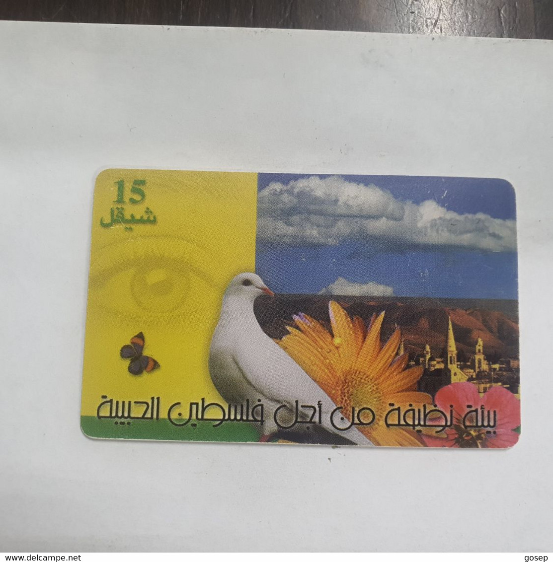 Plastine-(PS-PAL-0012B)-Keep Palestine Clean-Dove-(531)-(3/2000)(15₪)(0075-119740)-used Card+1card Prepiad Free - Palestina