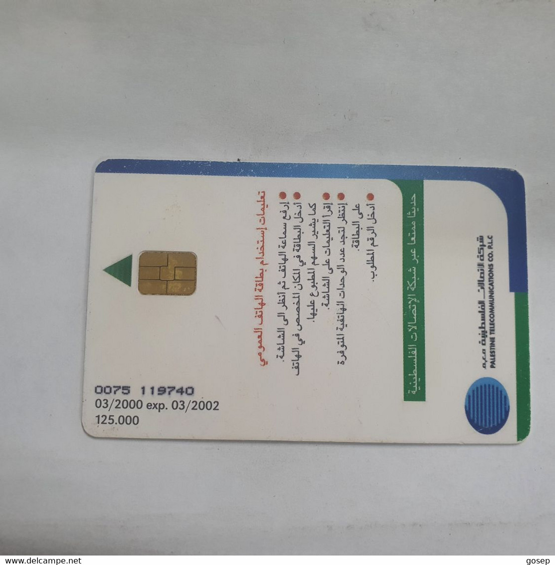 Plastine-(PS-PAL-0012B)-Keep Palestine Clean-Dove-(531)-(3/2000)(15₪)(0075-119740)-used Card+1card Prepiad Free - Palästina