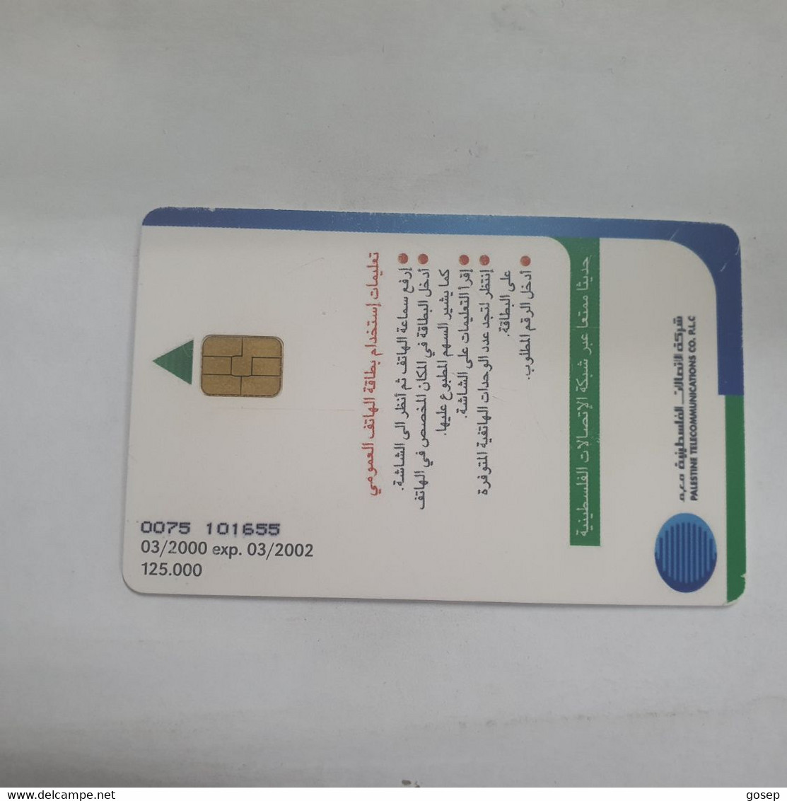 Plastine-(PS-PAL-0012B)-Keep Palestine Clean-Dove-(532)-(3/2000)(15₪)(0075-101655)-used Card+1card Prepiad Free - Palestine