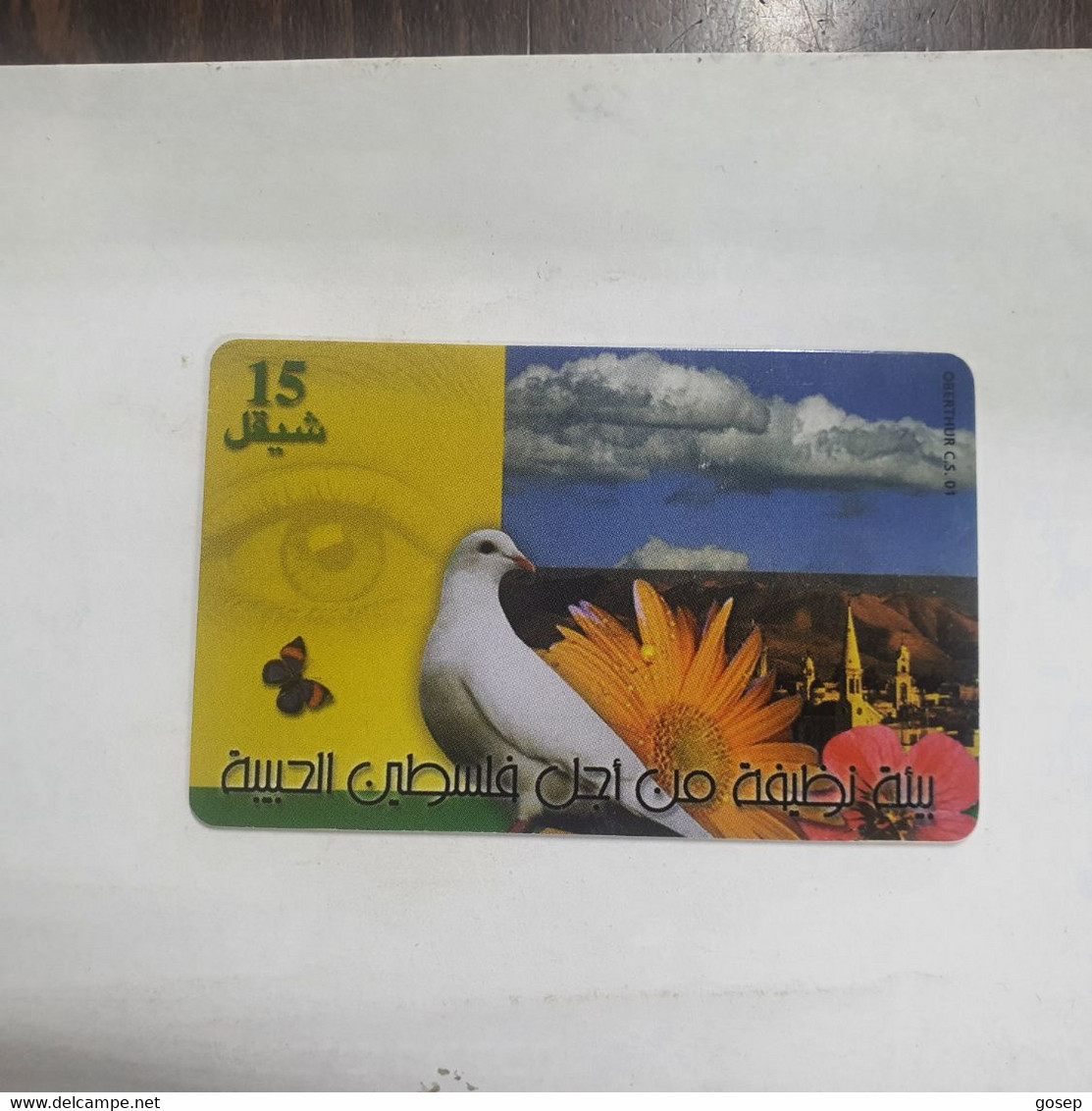 Plastine-(PS-PAL-0012C.1)-Keep Palestine Clean-Dove-(535)-(5/2000)(15₪)(0022-044234)-used Card+1card Prepiad Free - Palestina